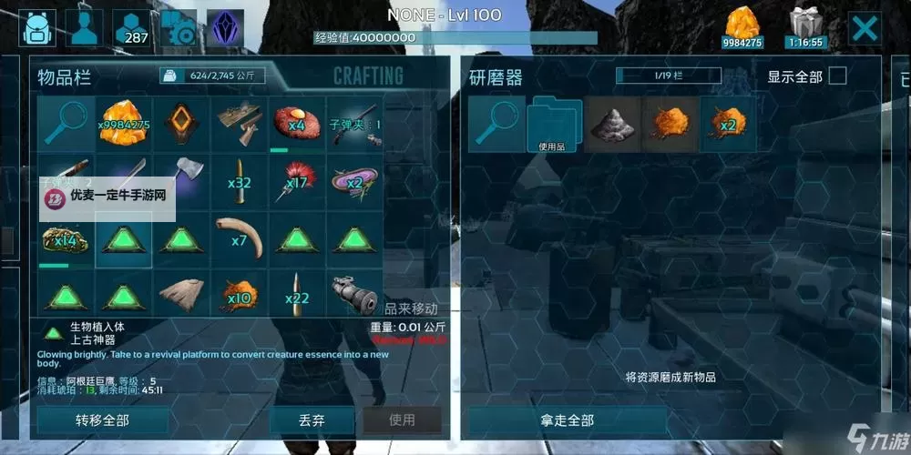 《方舟生存进化》后期玩法及工具一览图1