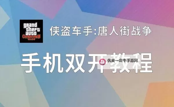 命运守护夜双开神器 轻松一键搞定命运守护夜挂机双开图1