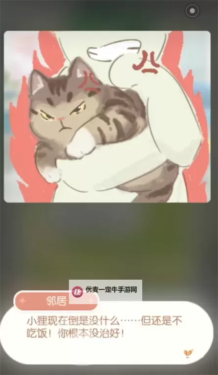 《超喵星计划》怎么换猫？  《超喵星计划》换猫攻略图2