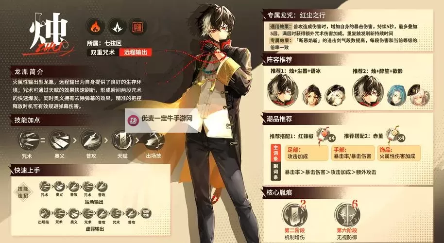 《烛芯》图文攻略 操作及玩法新手图文攻略图1