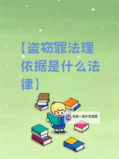 罪名：偷心盗贼！如何双开 2021最新双开神器来袭图1