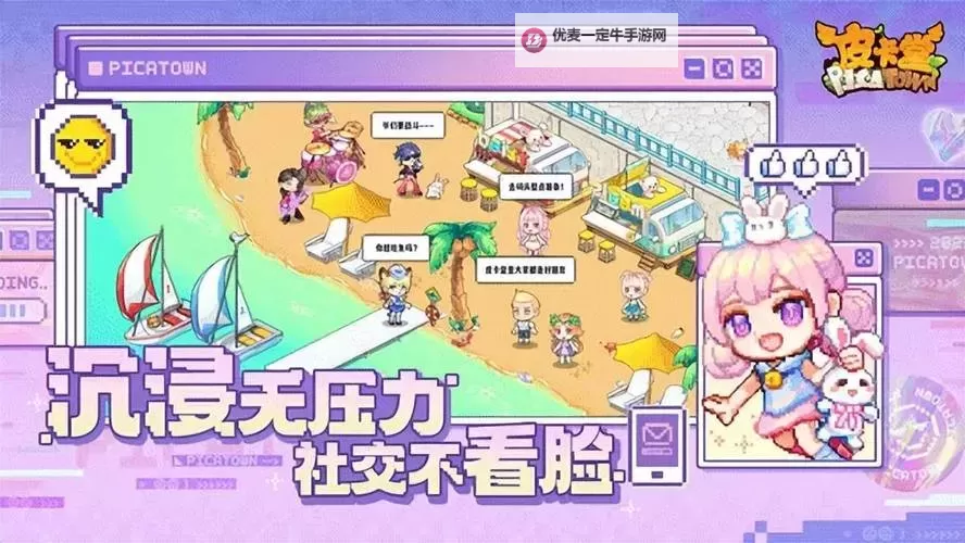 皮卡堂之梦想起源怎么双开、多开？皮卡堂之梦想起源双开助手工具下载安装教程图1