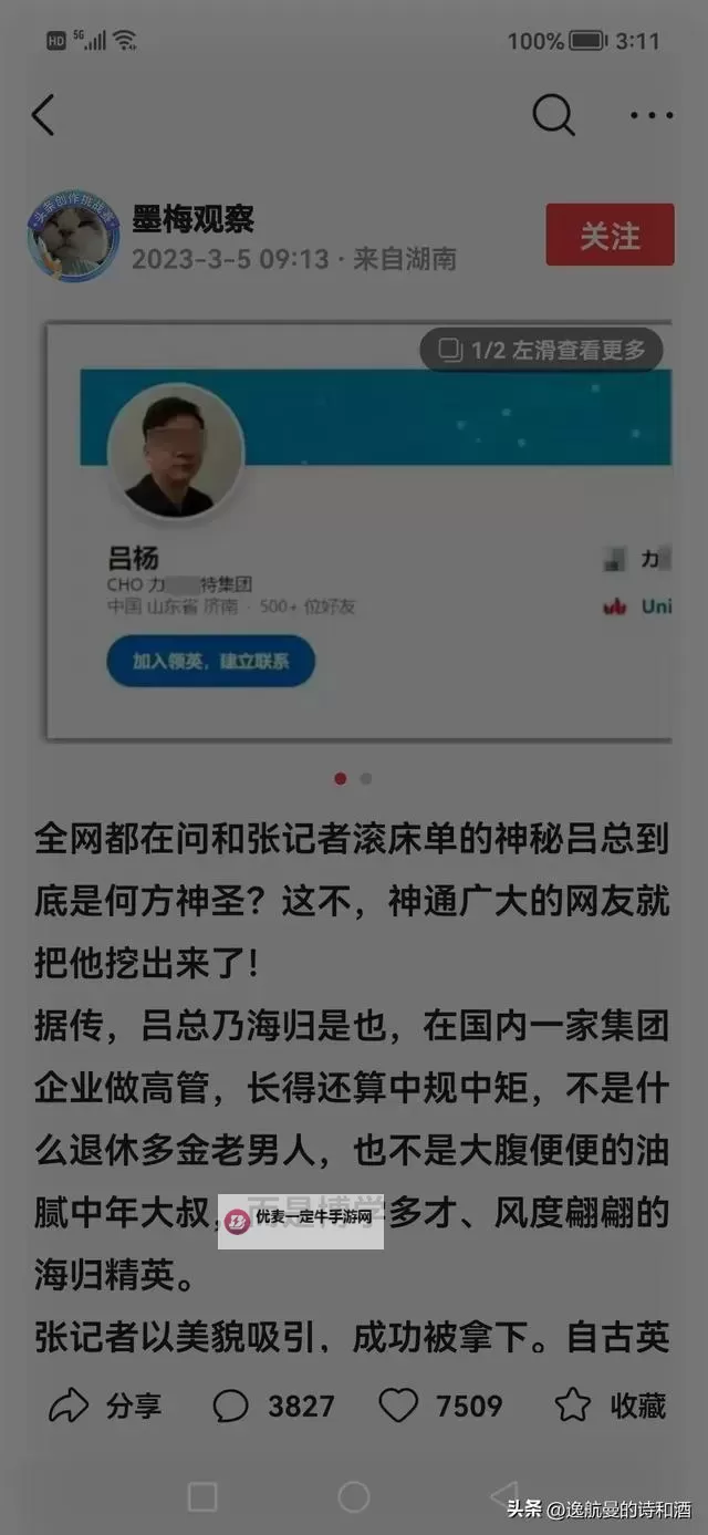 张警官大战吕总图片：正义与权谋的激烈对决图1