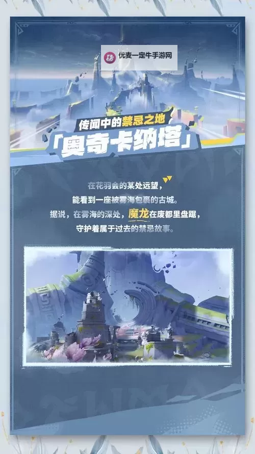 《祖玛传奇》迷失之都地图全解析：探索禁忌之地的生存与机遇指南！图1