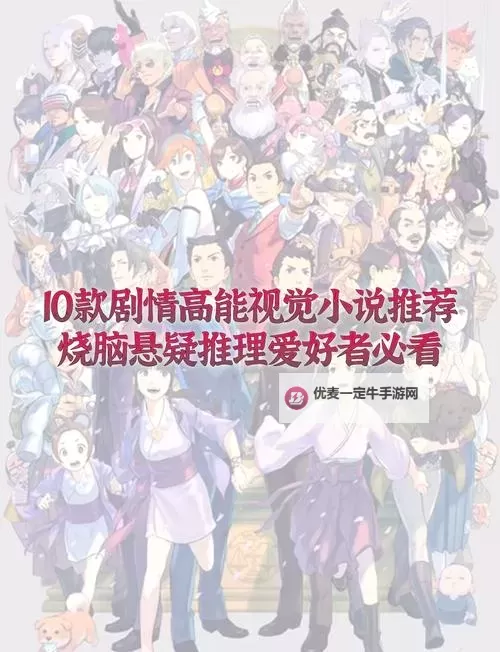 好玩的视觉小说盘点 有哪些好玩的视觉小说游戏图1