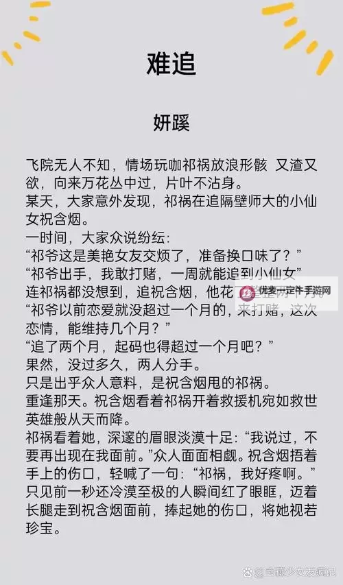 早就想在学校要你了：免费阅读尽情享受青春时光图1