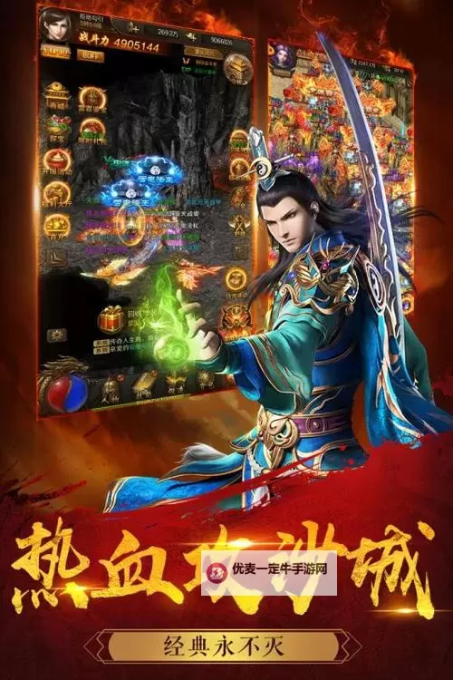 烽火攻城电脑版下载 烽火攻城电脑版的安装使用方法图1
