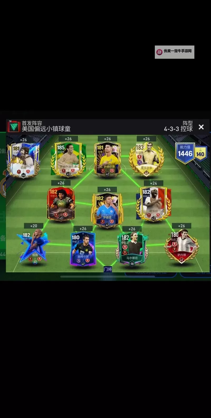 《FIFA16》图文攻略 操作按键及玩法技巧图文教程图1