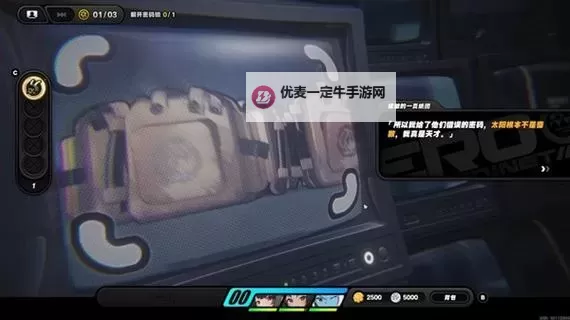 《绝区零》秘密大扫除金库密码解谜攻略 金库密码是什么图1