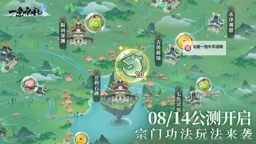 《一念永恒少年追梦》新人活动攻略：新人不能错过的资源活动图1