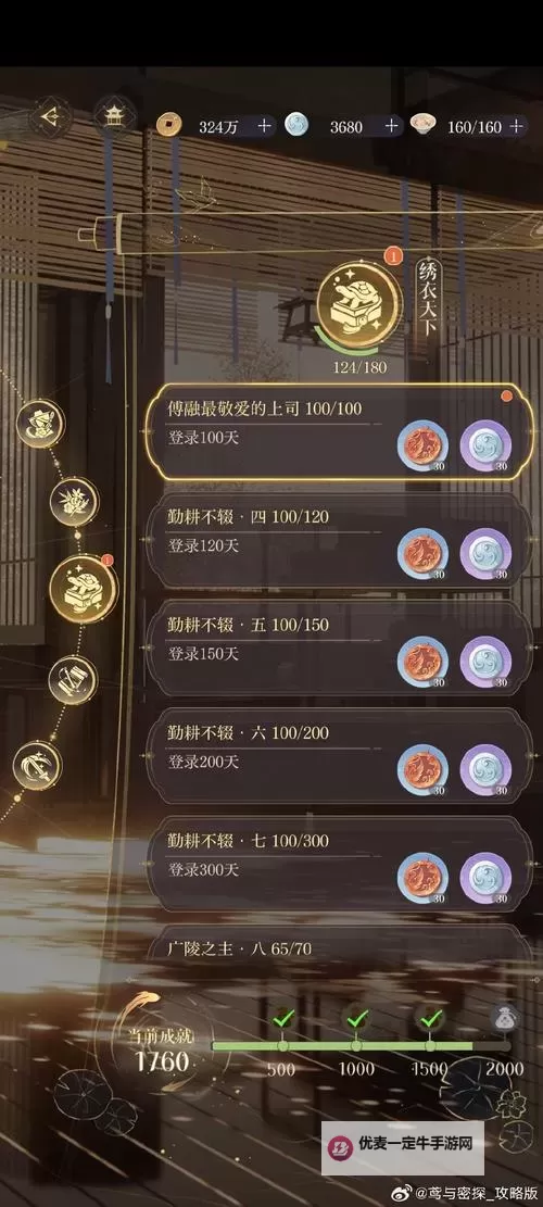 《封神开天》新服攻略：开服首日开荒攻略图1