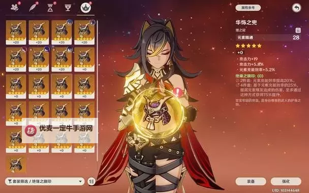 《原神》迪希雅全面培养指南 迪希雅出装与队伍搭配推荐图1