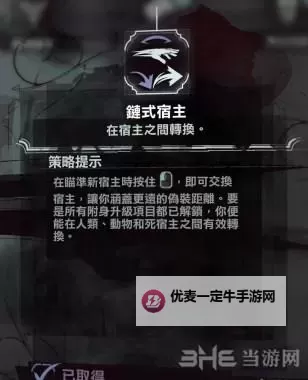 《羞辱2》实用技能推荐图1
