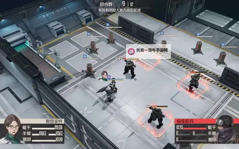 《钢岚》第四章突发事件完成攻略图1