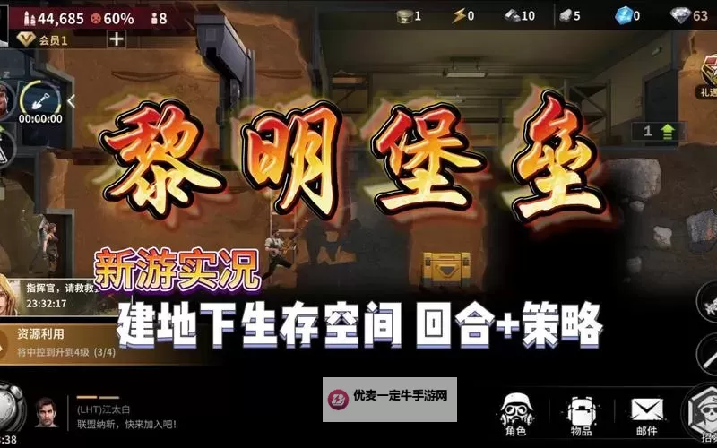 《黎明堡垒》艾尔玛角色传记图1