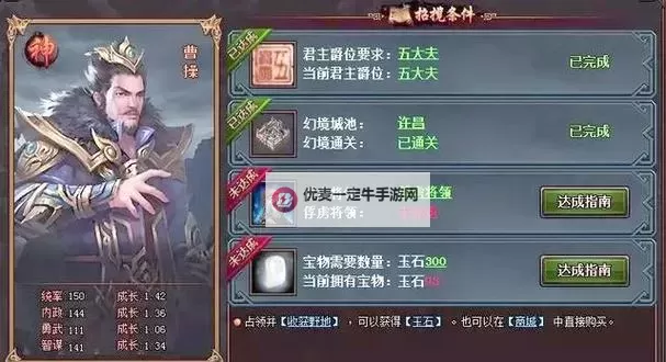 《热血三国3》武将特长一览 将领全特长说明图2