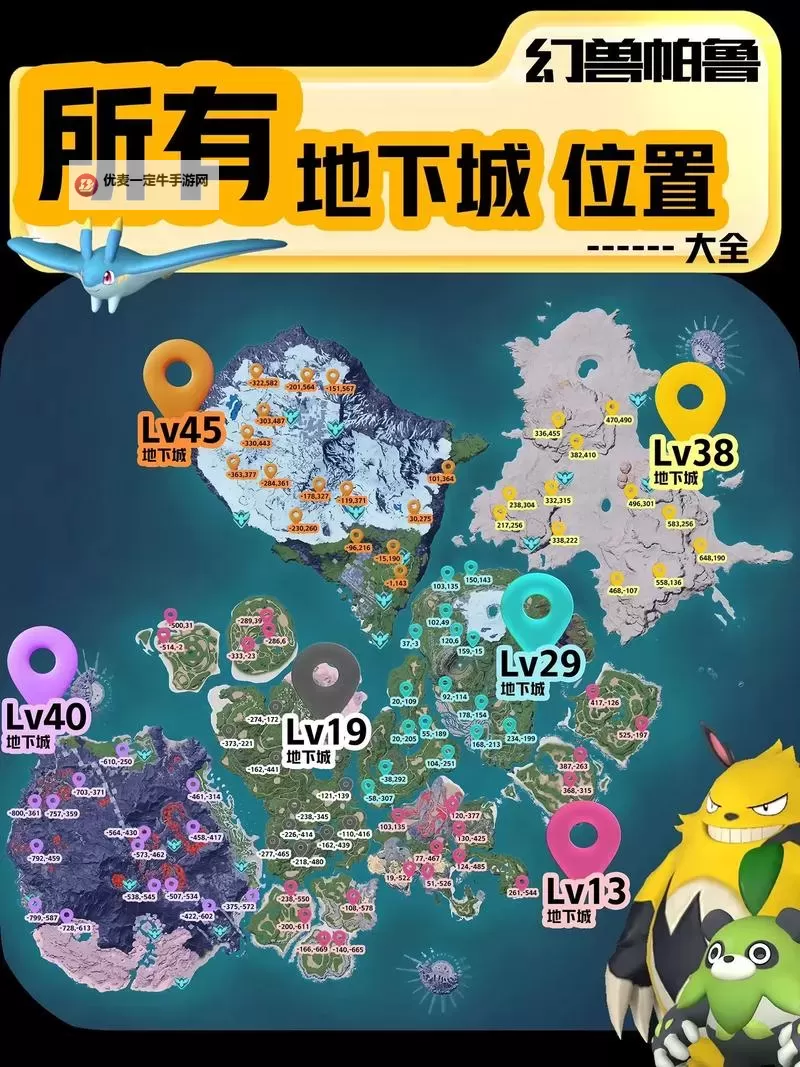 《幻兽帕鲁》天擒鸟捕捉位置一览 047天擒鸟在那抓图1
