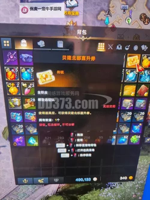 《命运方舟》贝隆南部提升1415装等教程图1