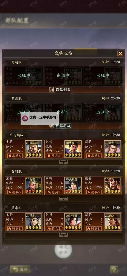 《热血三国3》武将特长一览 将领全特长说明图1