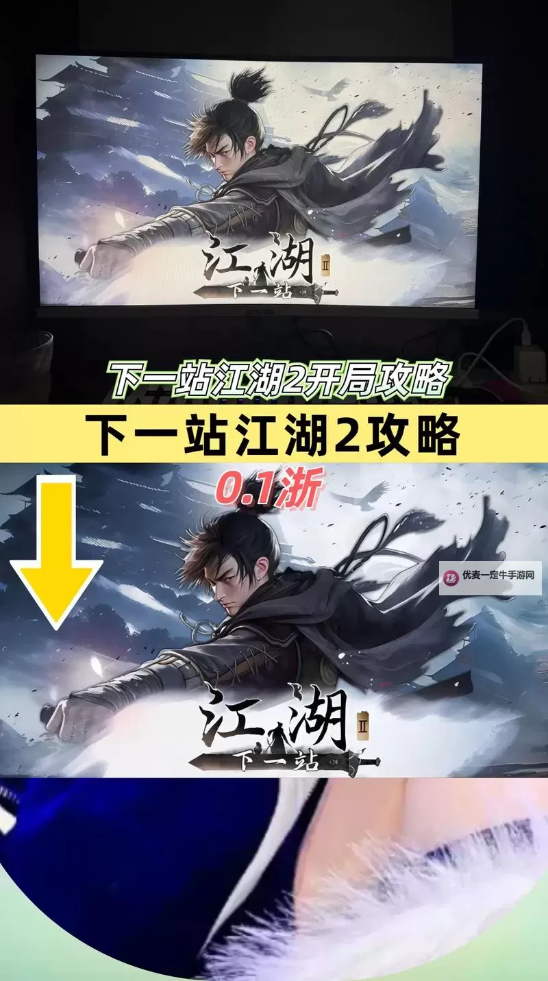 《下一站江湖2》5月7日更新公告图1