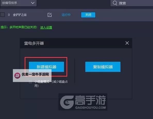 沧月战纪怎么双开、多开？沧月战纪双开助手工具下载安装教程图1