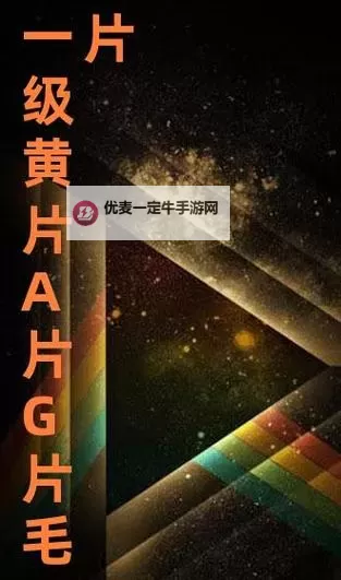 2024最新推荐：免费观看国产免费一级二级视频大全大全图1