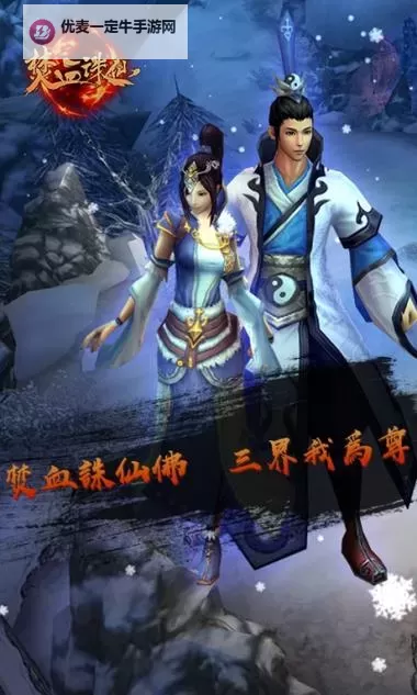 焚血诛仙电脑版下载 横向测评：电脑玩焚血诛仙模拟器推荐图1