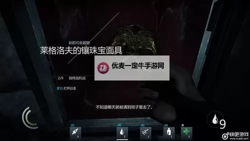 神偷4 第一章珠宝店地下室保险箱的密码图1