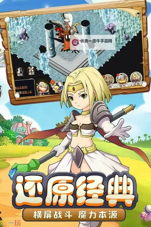 口袋魔力电脑版下载 电脑玩口袋魔力模拟器哪个好？图1