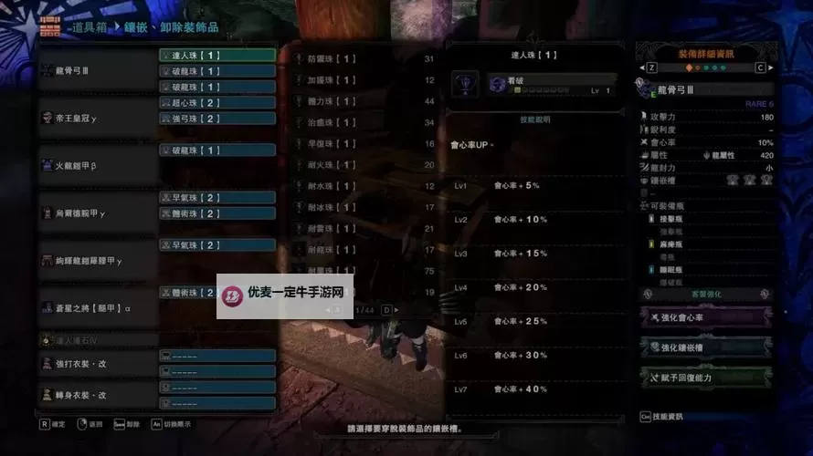 《怪物猎人荒野》弓箭通用配装分享 弓箭怎么配装图1