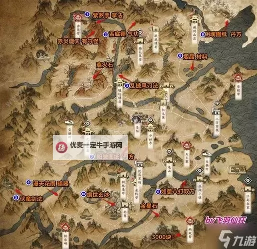《古龙风云录》序章恶人谷全隐藏要素收集攻略图1