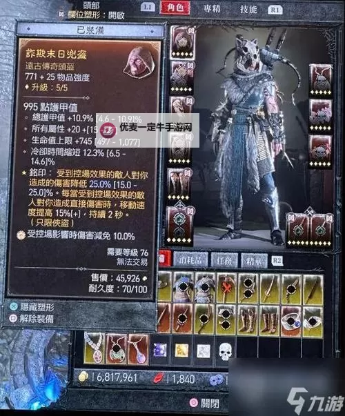 《暗黑破坏神4》游侠穿刺飞刀Build分享图1