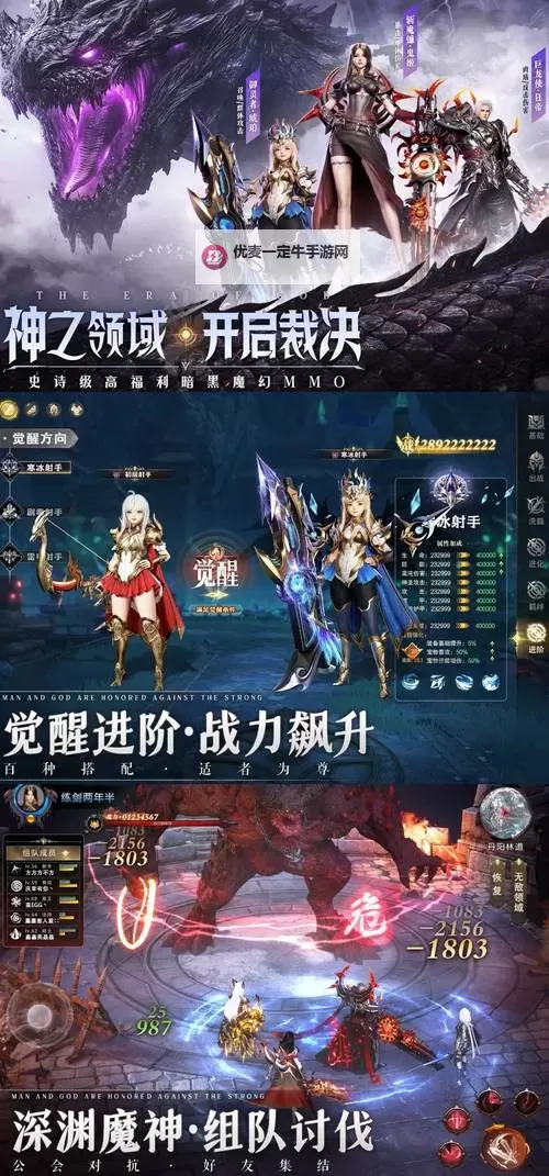神域纪元电脑版下载 电脑玩神域纪元模拟器哪个好？图1