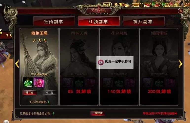 完美红颜怎么双开  完美红颜双开挂机软件推荐图1