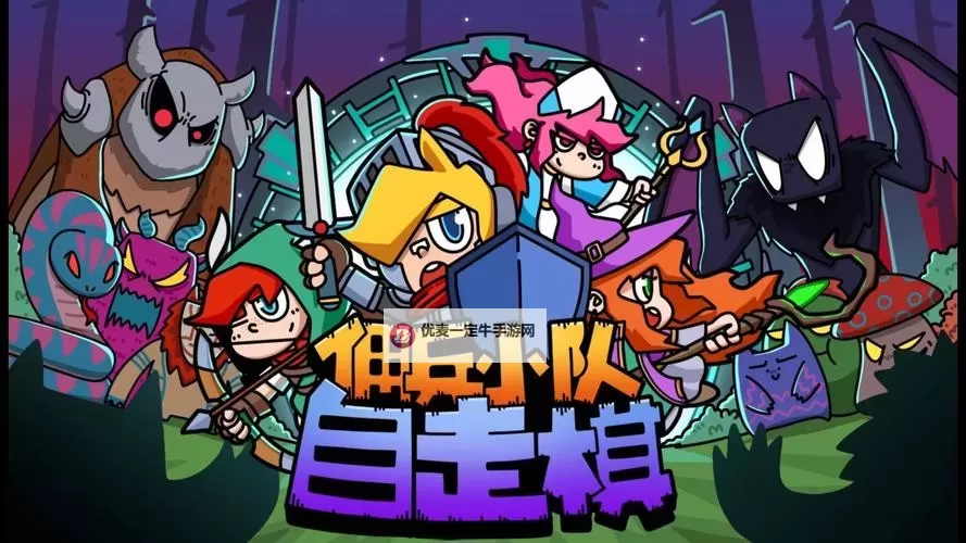 必玩RPG自走棋游戏大全 有哪些好玩的自走棋游戏图1