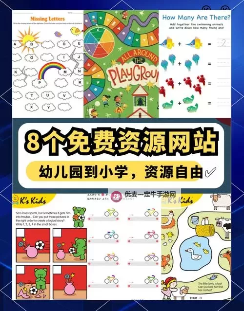 探索精彩纷呈的幼儿故事网站：培养宝宝阅读兴趣的最佳选择图1