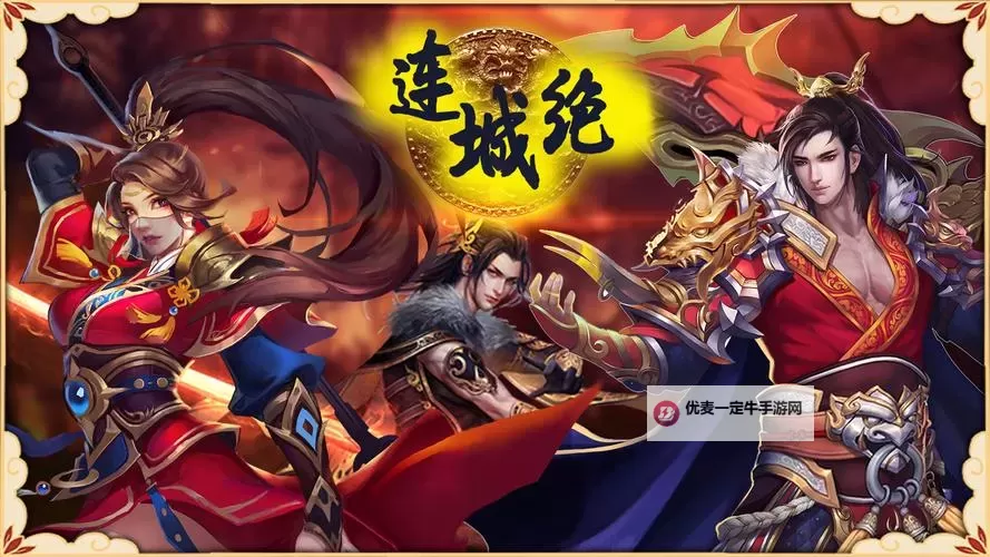 连城绝（将军不败）怎么双开  连城绝（将军不败）双开挂机软件推荐图1