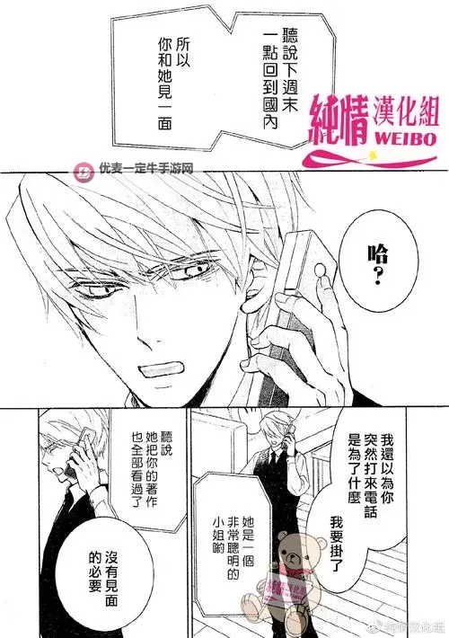 掌握阅读技巧：纯情罗曼史漫画下拉模式详解与实用指南图1