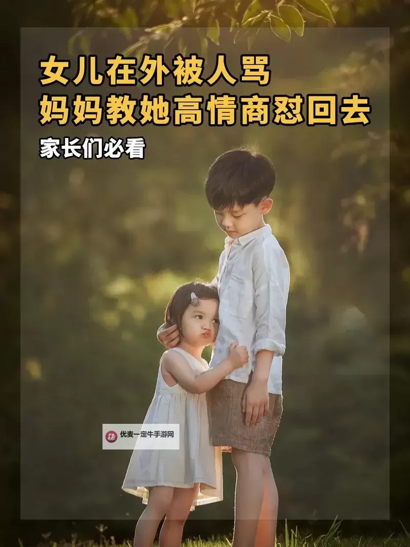 在外和妈妈在一起那个怎么办：应对家庭与独立的平衡之道图1