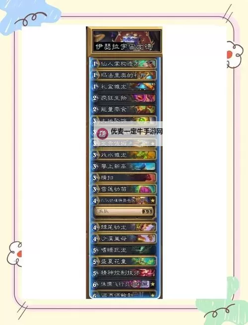 《炉石传说》黑赐火龙贼卡组分享图1