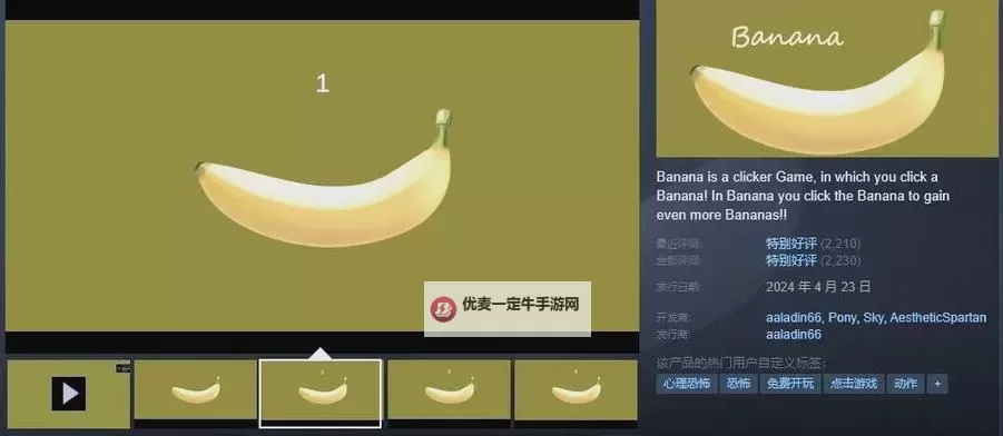 探索伊甸园大香蕉免费：畅享自然的美味盛宴图1