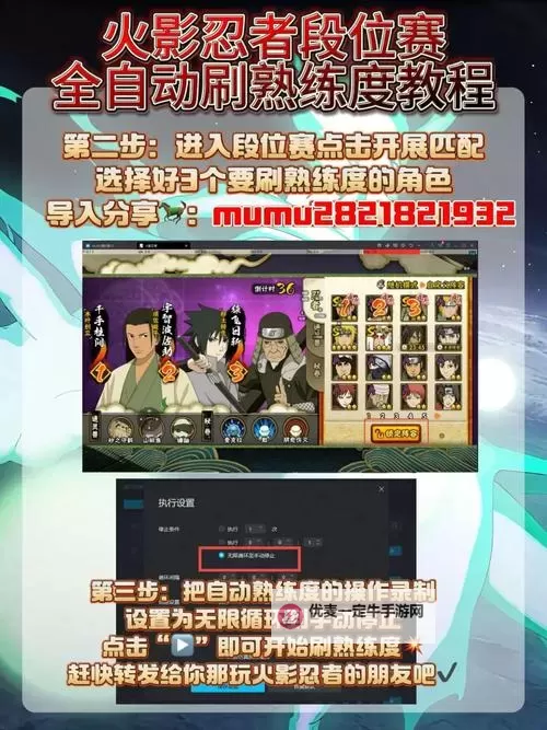 忍者时刻怎么双开、多开？忍者时刻双开助手工具下载安装教程图1