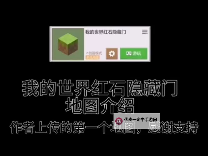《我的世界地下城》隐藏地图开启方法与怪物组成、收益一览图1