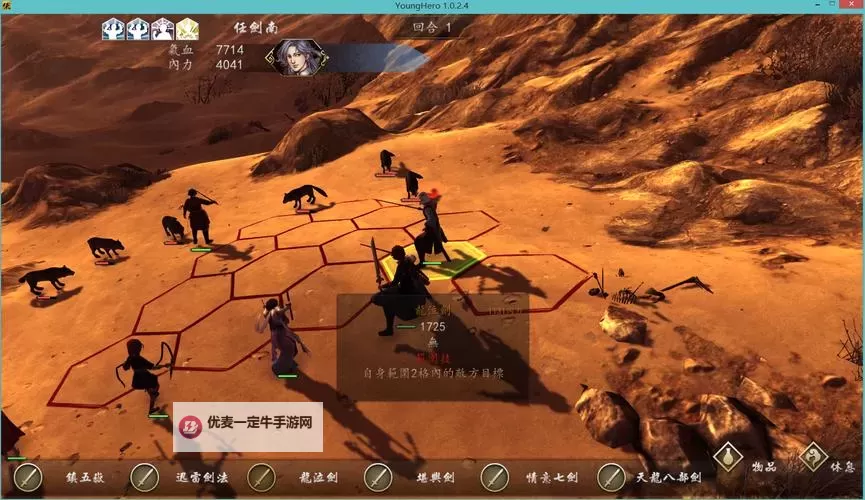 《侠客风云传前传》与携带队友有关事件一览 额外剧情触发条件与奖励说明图1