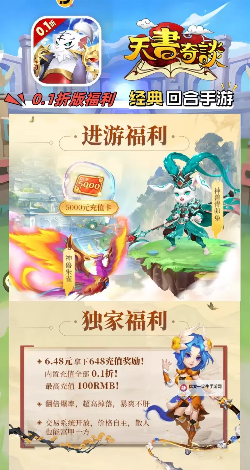 天书奇谈手机游戏双开神器 轻松一键搞定天书奇谈手机游戏挂机双开图1