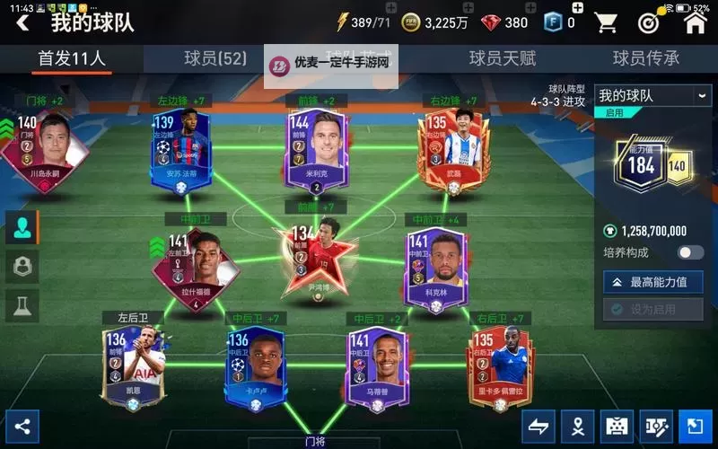 FIFA Online3 游戏设置图文说明图1
