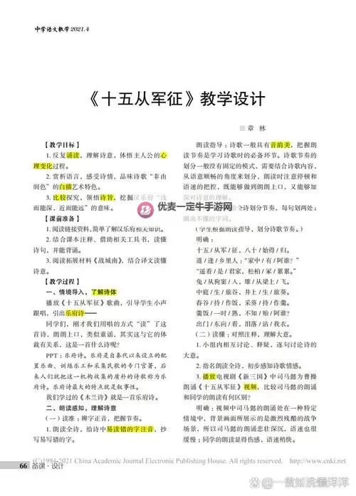 《从军》匹配权重与机制介绍图1