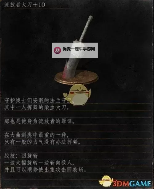 《黑暗之魂3》武器补正属性数据及计算公式 全武器补正图1