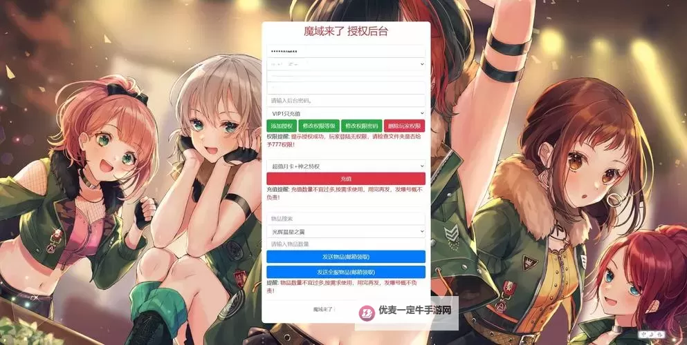 有没有灵域仙魔双开软件推荐 深度解答如何双开灵域仙魔图1