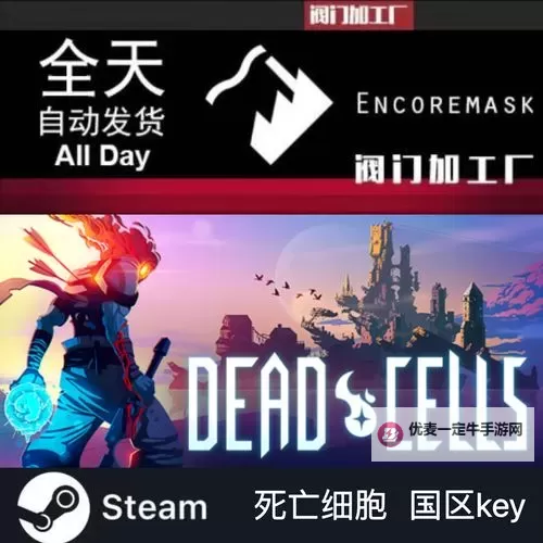 Dead Cells电脑版下载 Dead Cells电脑版的安装使用方法图1